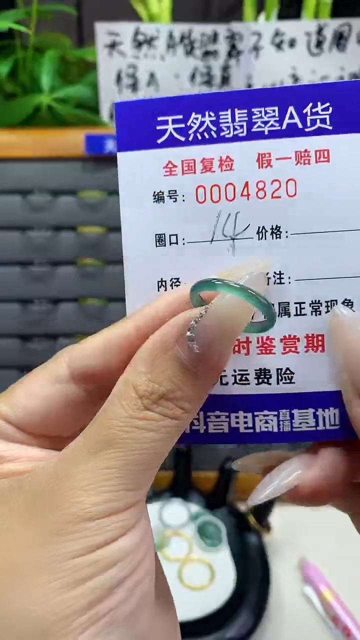 【闪购商品】翡翠戒圈未镶嵌天然翡翠A货4820