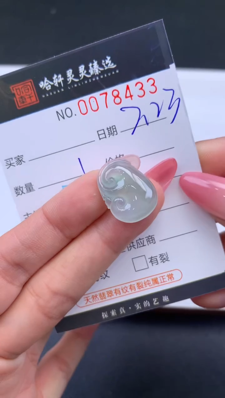 【闪购商品】翡翠挂件未镶嵌哈轩 挂件1