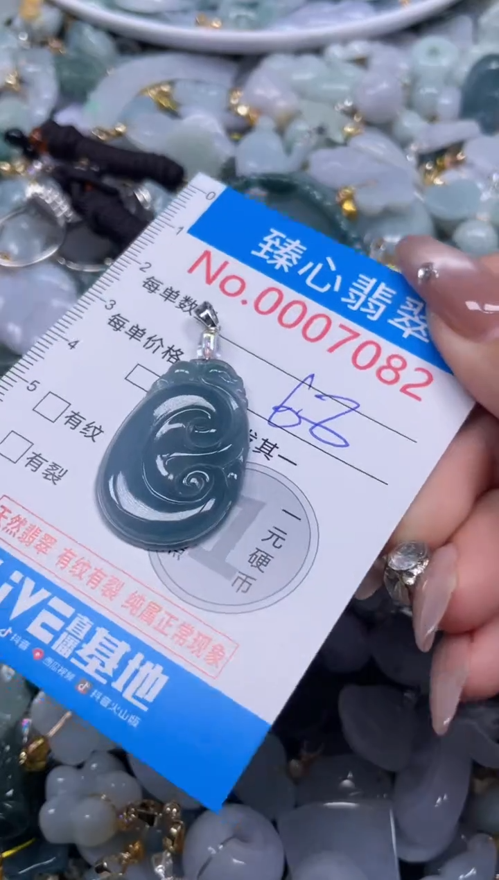 颈饰未镶嵌翡翠7082