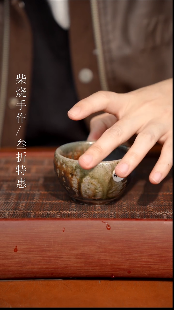 陶瓷奢瓷/瑞寅柴烧茶器（杯子）1031