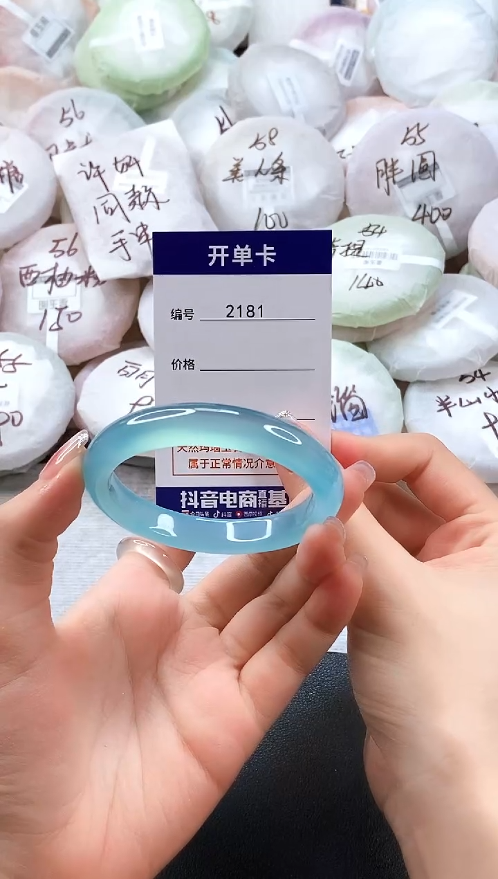 手镯玛瑙/玉髓未镶嵌2181圈口54