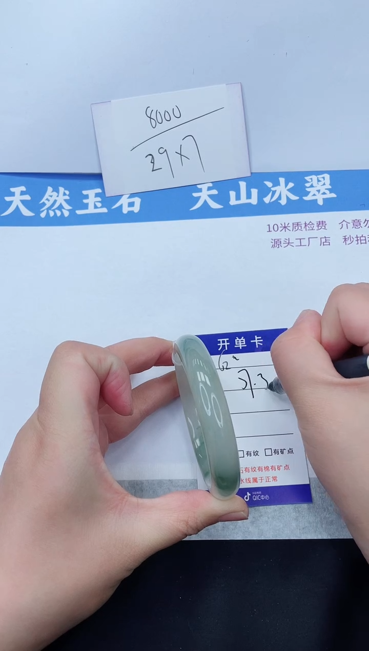 【闪购商品】石英质玉手镯未镶嵌T62-57+