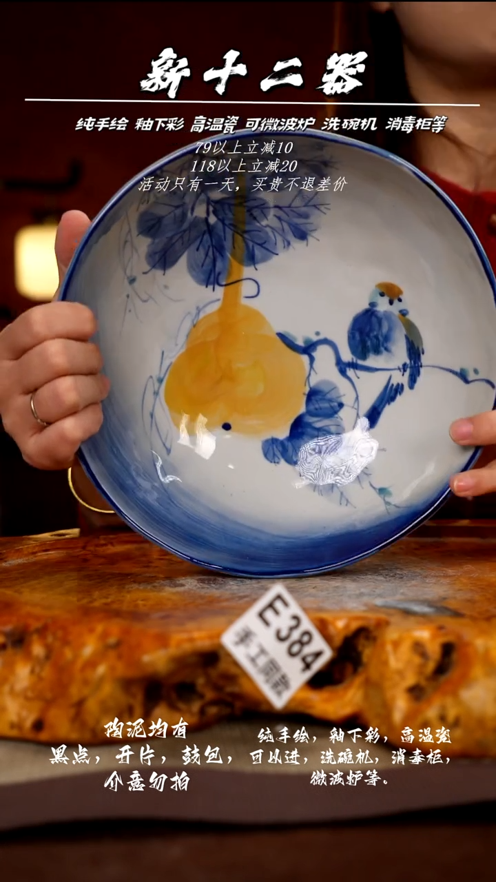 E384新十二器瓷器