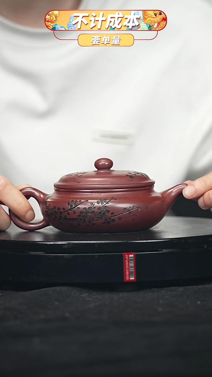 【闪购商品】宜兴原矿高端紫砂