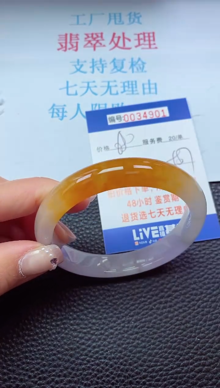 【闪购商品】以实物为准0000034901