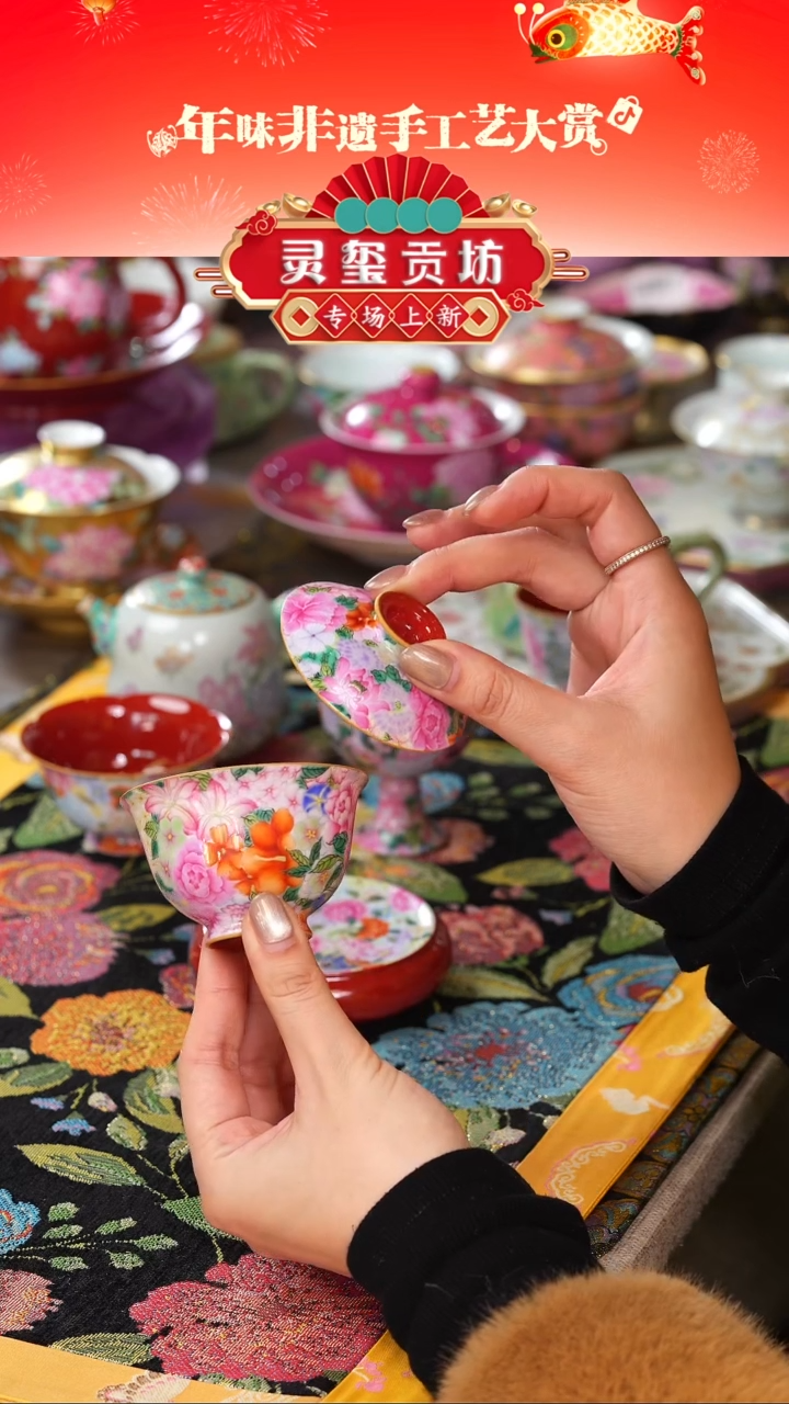 【闪购商品】灵玺贡坊   万花    盖碗