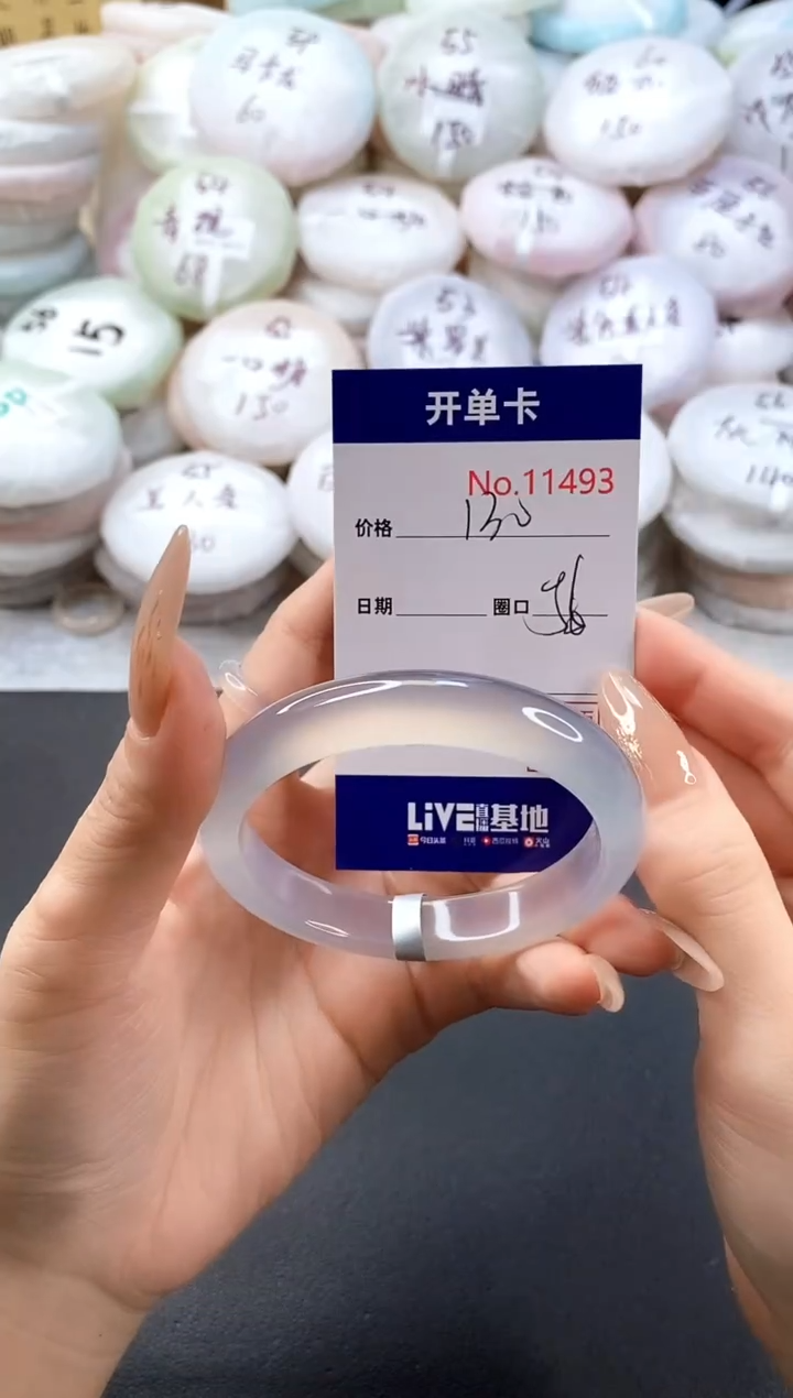 手镯玛瑙/玉髓未镶嵌11493圈口56