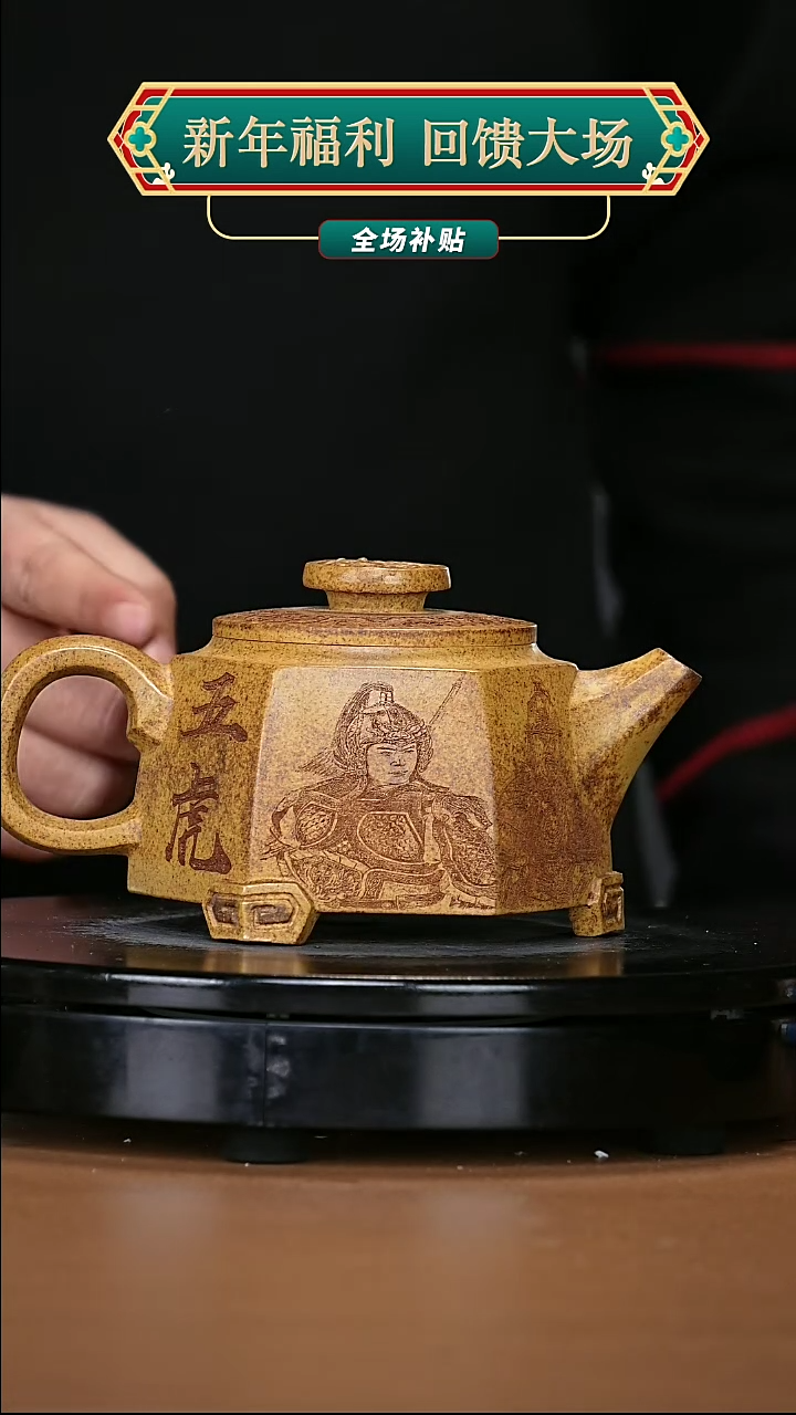 【闪购商品】宜兴原矿高端紫砂