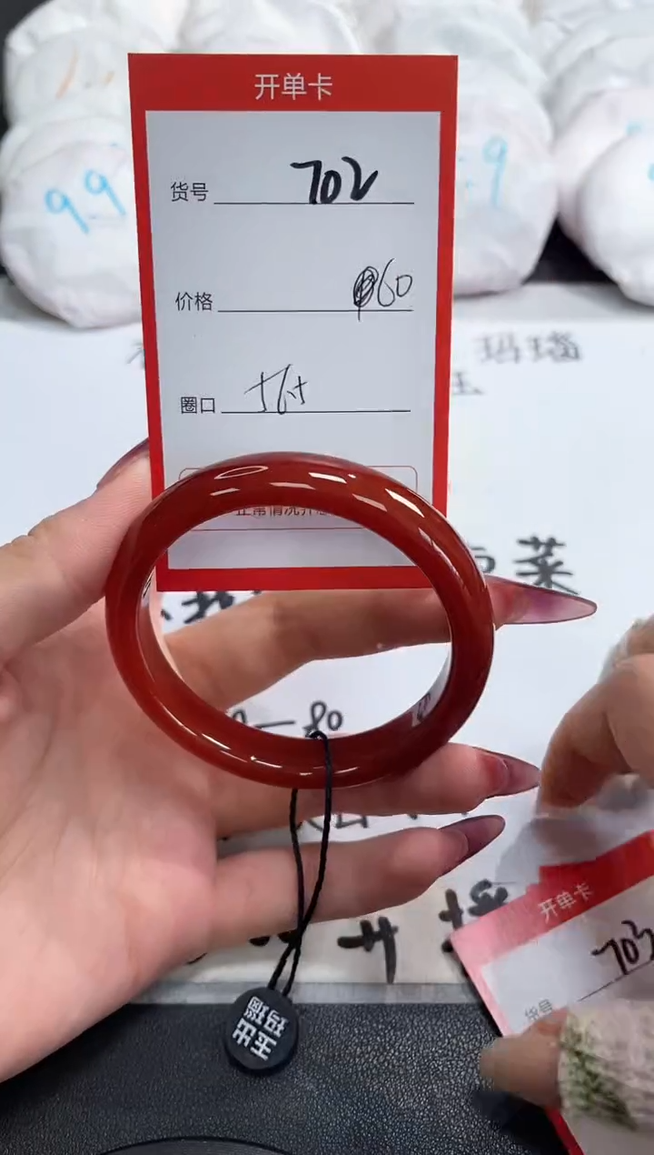 【闪购商品】玛瑙/玉髓手镯未镶嵌702