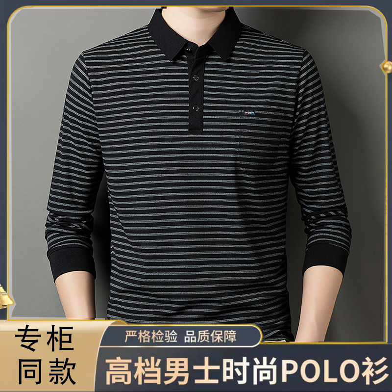 【秋季新款】男士长袖polo衫 舒适透气 免烫无痕