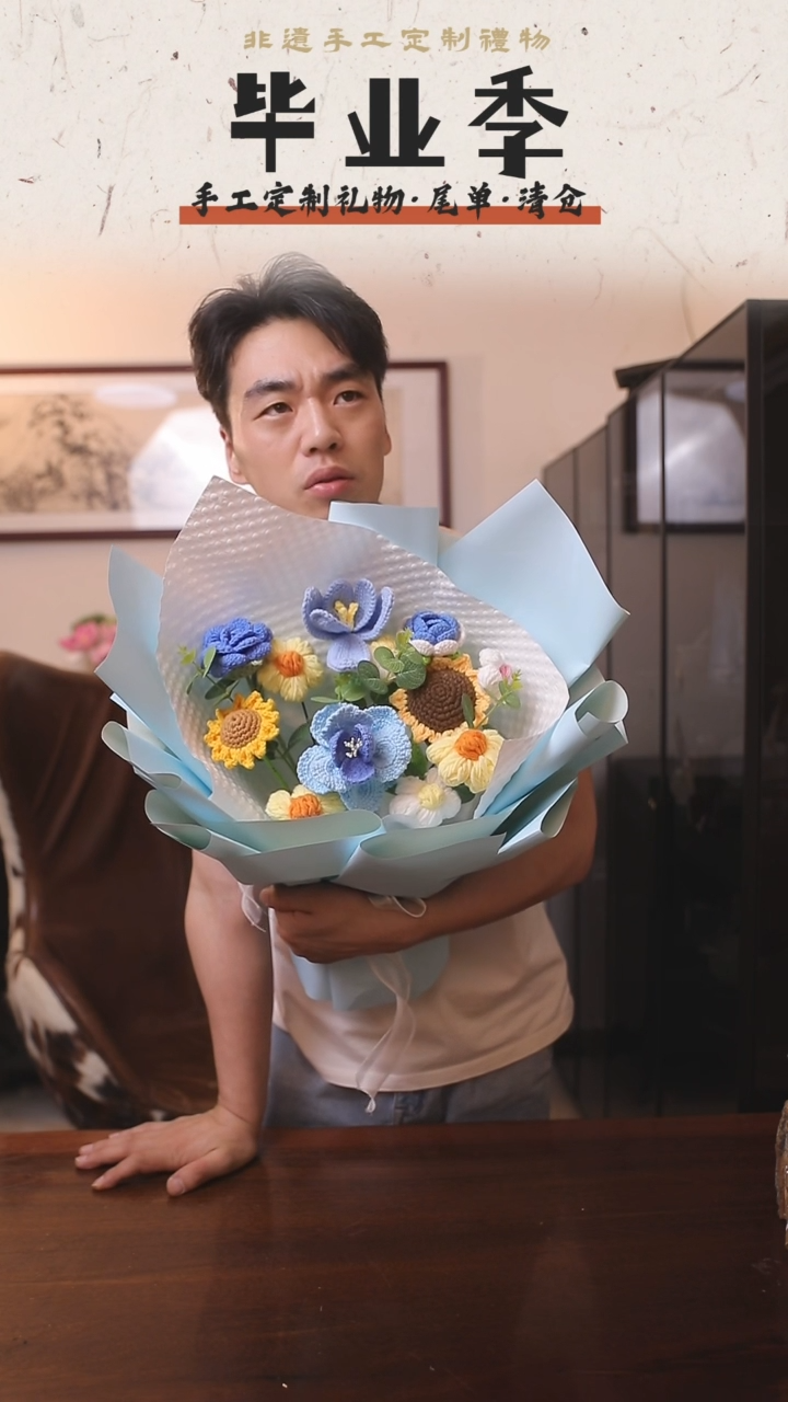 非遗手工定制花束，孤品清仓！！