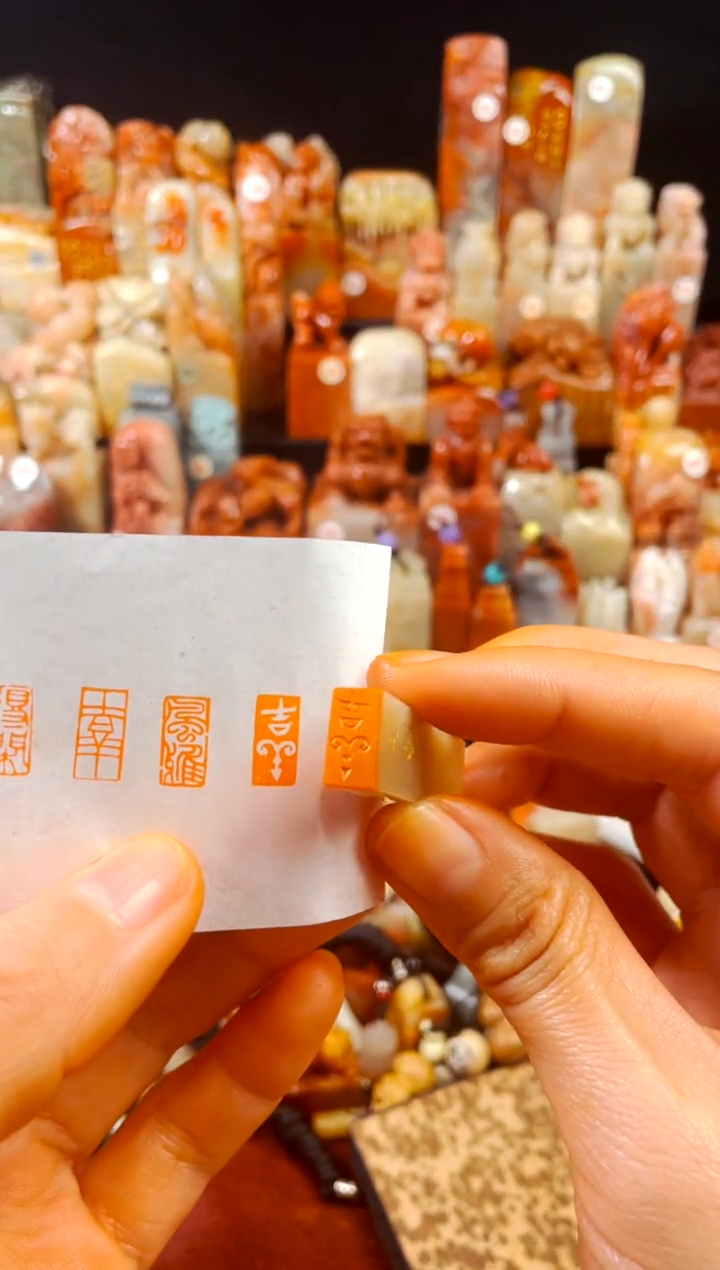 【闪购商品】巴林石印石手工篆刻《吉祥》