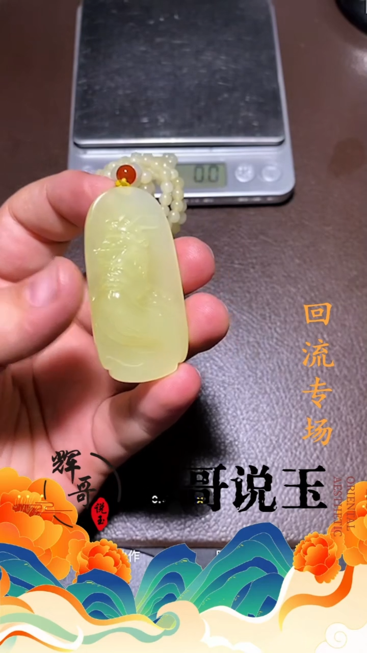 和田玉未镶嵌挂件 