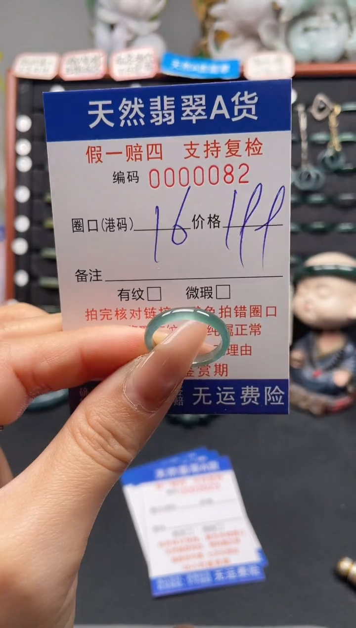 未镶嵌戒指翡翠16*0082