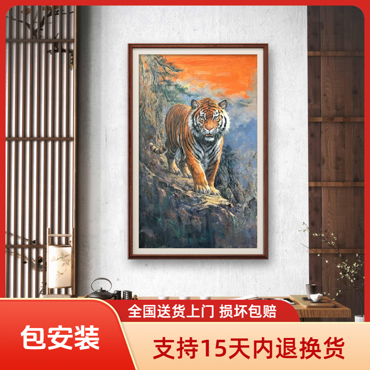 虎啸山林张俊龙纯手绘会所办公室背景茶室玄关装饰挂墙挂画油画