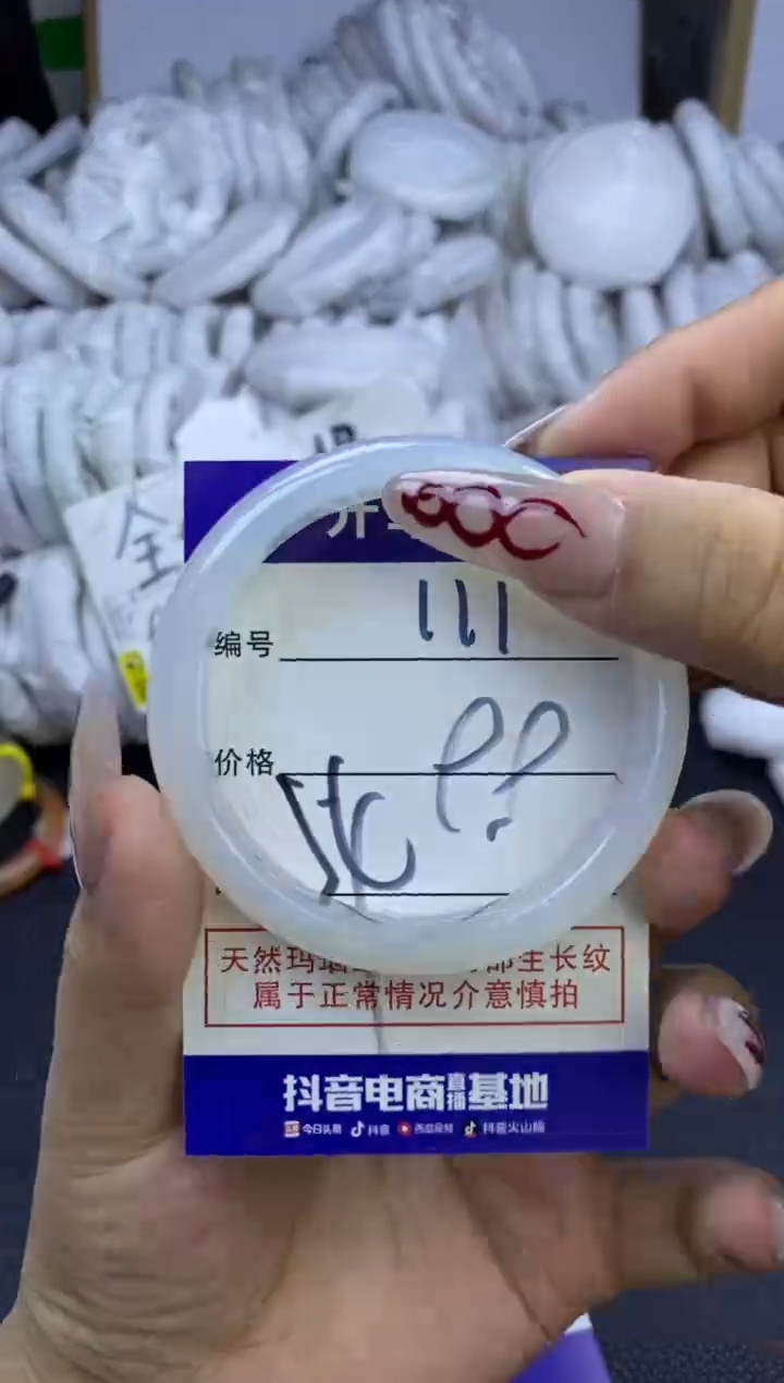 手镯玛瑙/玉髓未镶嵌111
