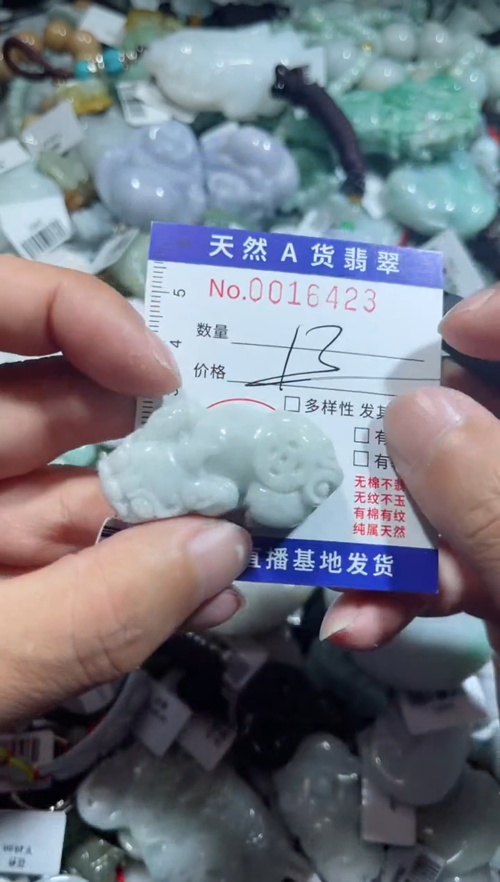 【闪购商品】翡翠颈饰未镶嵌00016423