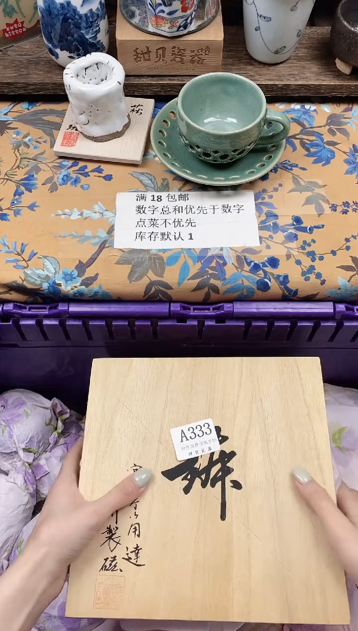 瓷片?*姥                A333