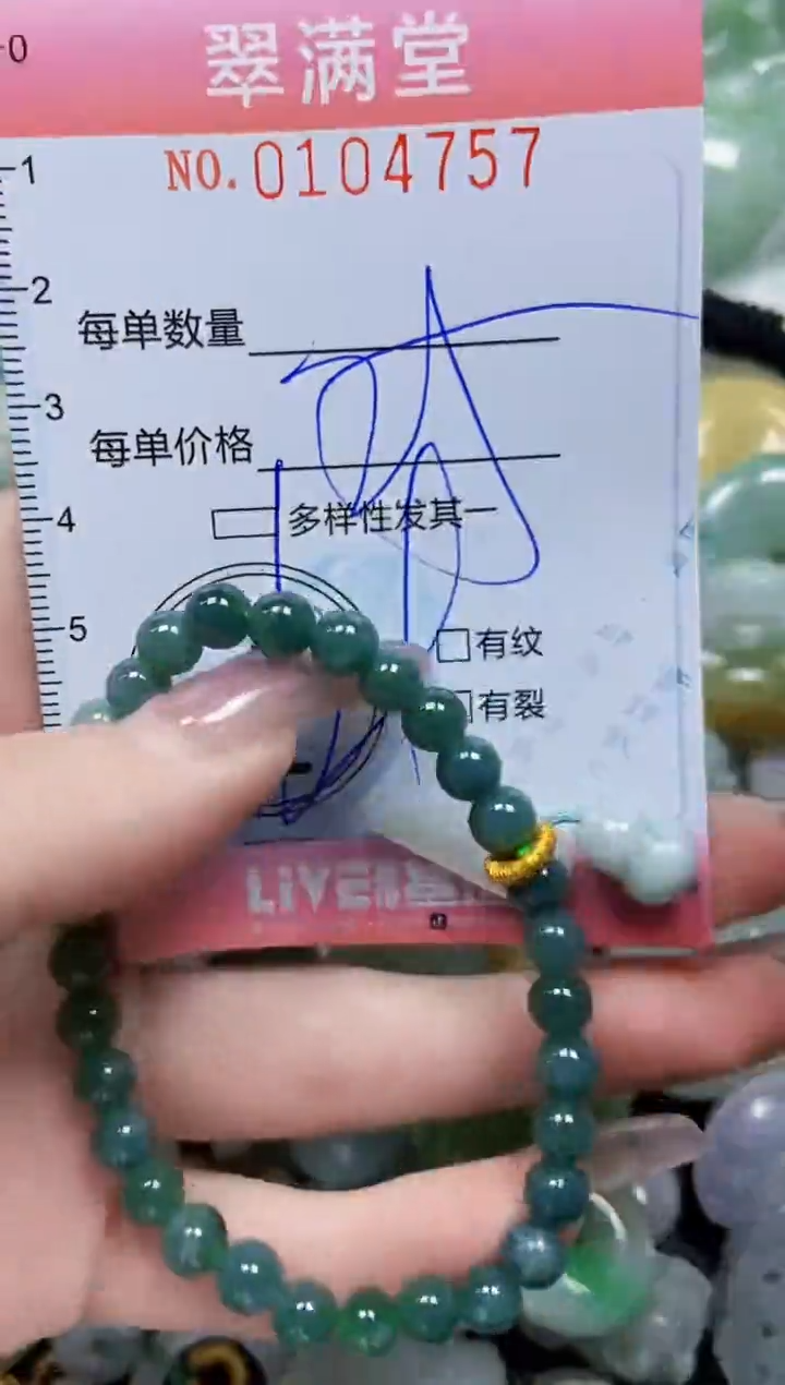 【闪购商品】翡翠颈饰未镶嵌闪购0104757