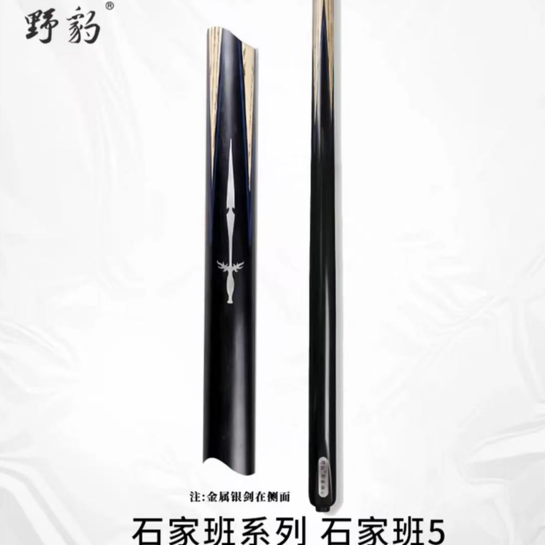 石家班5小头一体白蜡木中式八球职业打感台球杆