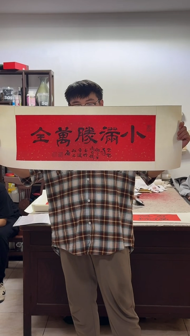 国画炳山艺术--尚君砺老师作品  小满胜万全