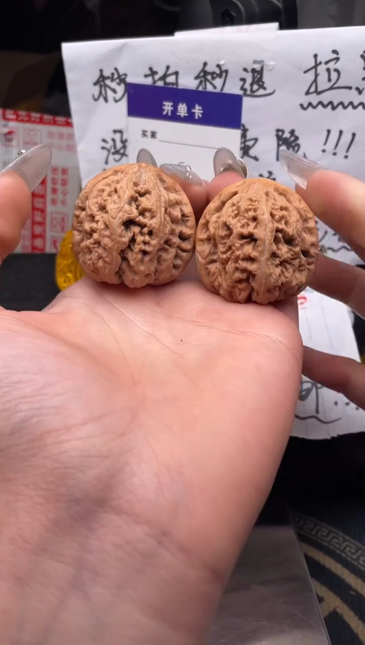 【闪购商品】文玩核桃把件013 大粗筋 38