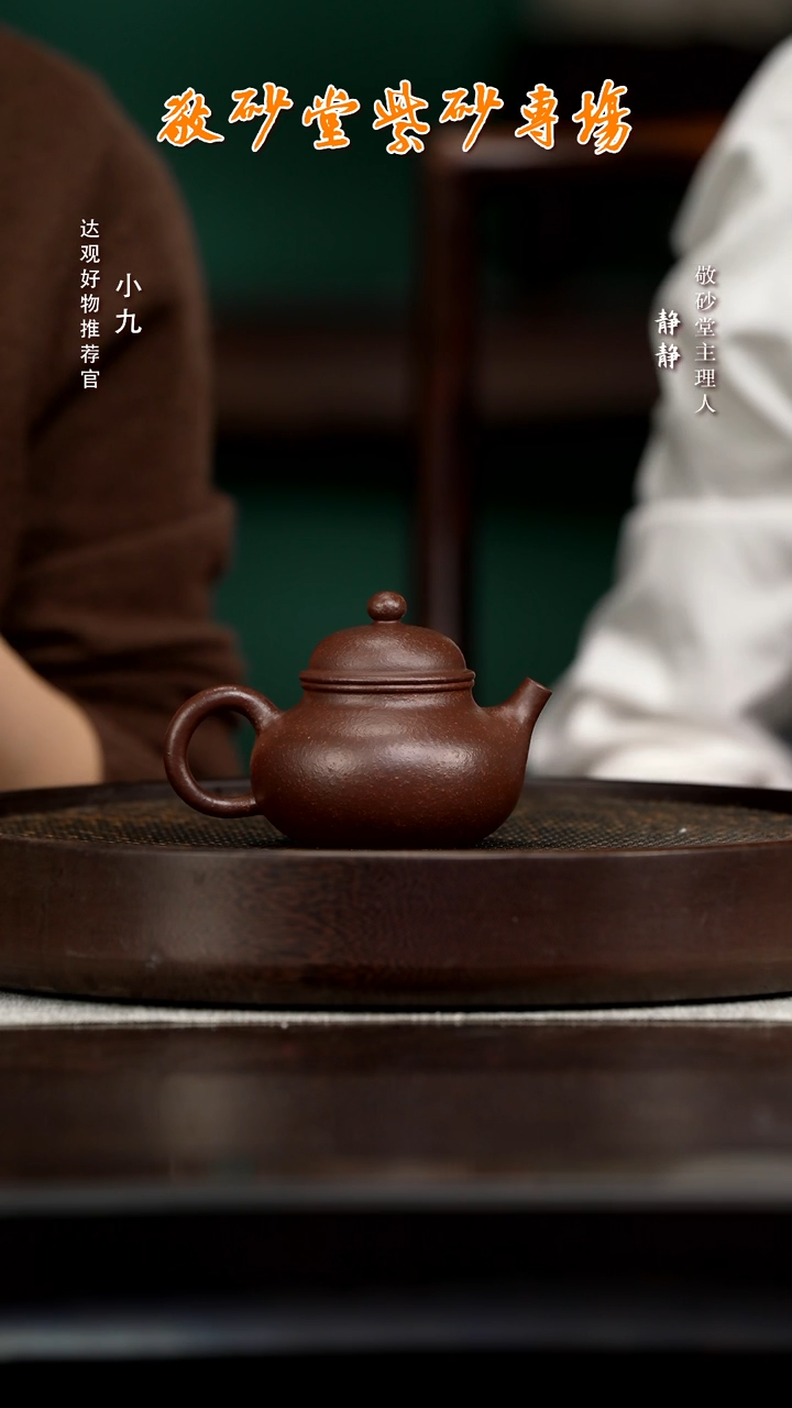 九SFY10盛凤云容天紫玉金砂200