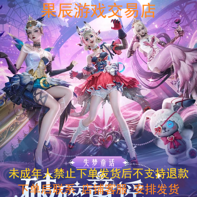 和平精英失梦童话系列角色绯月迷踪黯羽织刑玫纹锢梦野牛升级枪