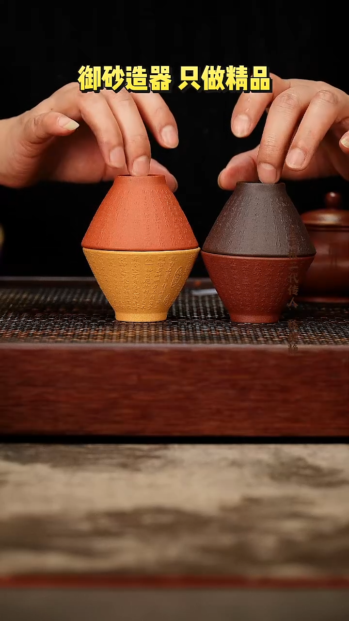 茶壶紫砂刻字款斗笠杯四色