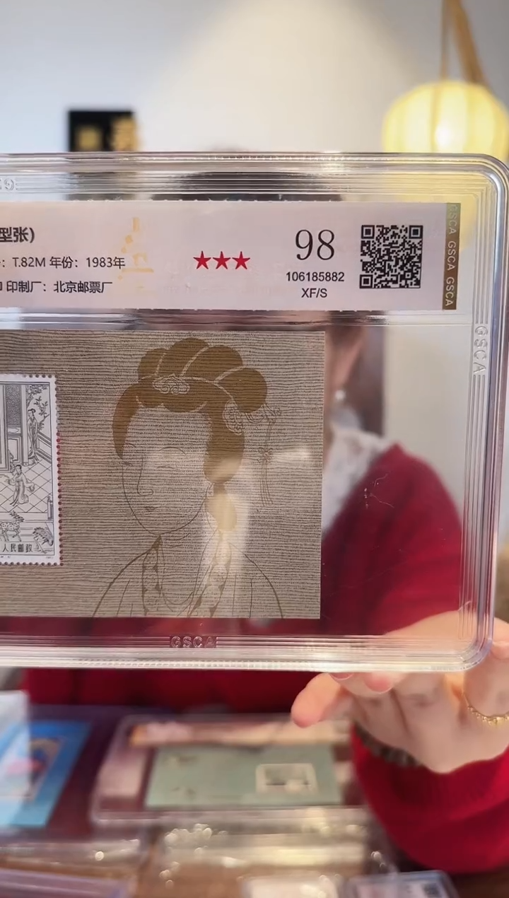 【闪购商品】西厢记小型张-评级