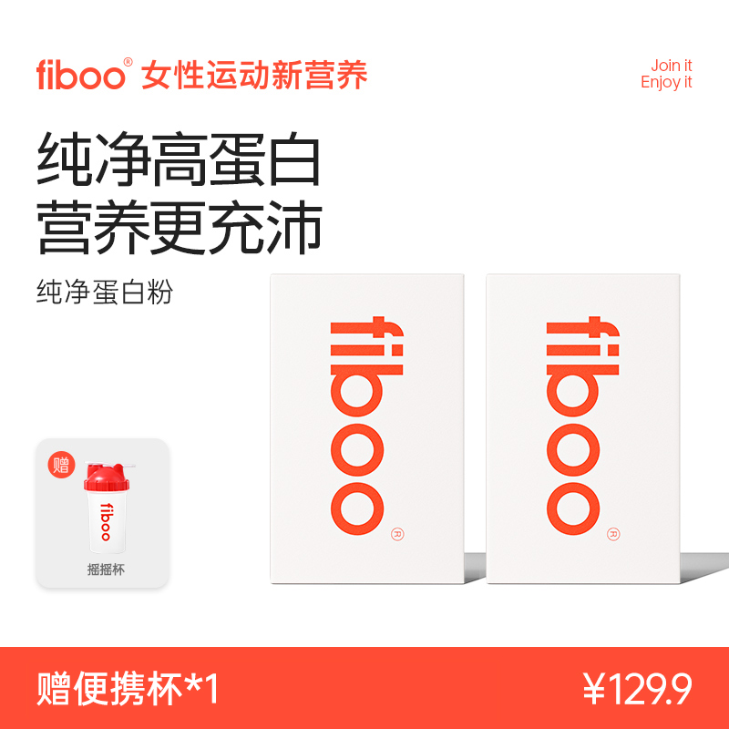 【专属】fiboo纯净蛋白粉女性营养高蛋白饮食健身自律补充剂条装E