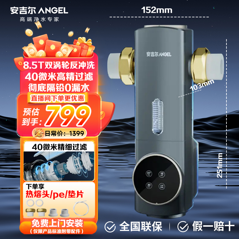 J3525-GWG-6000前置过滤器家用自动反冲洗防爆40微米双网精滤8.5T