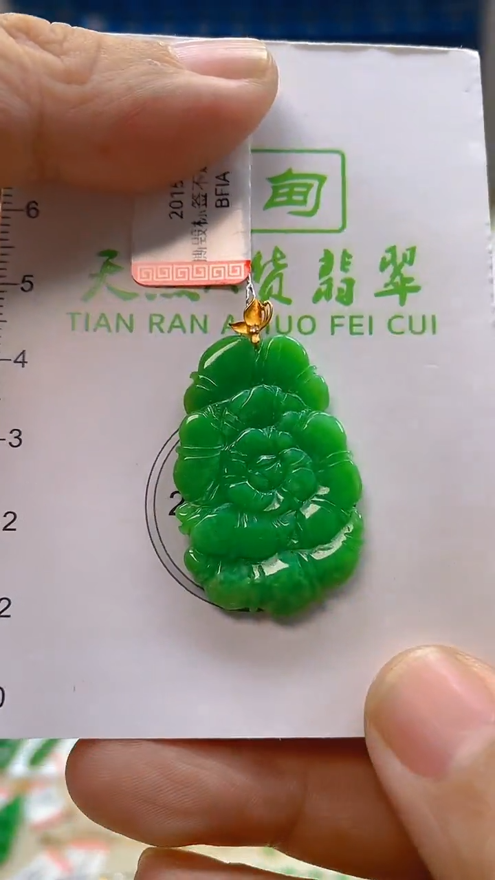 颈饰18K金镶嵌翡翠新号开播 全场乱卖