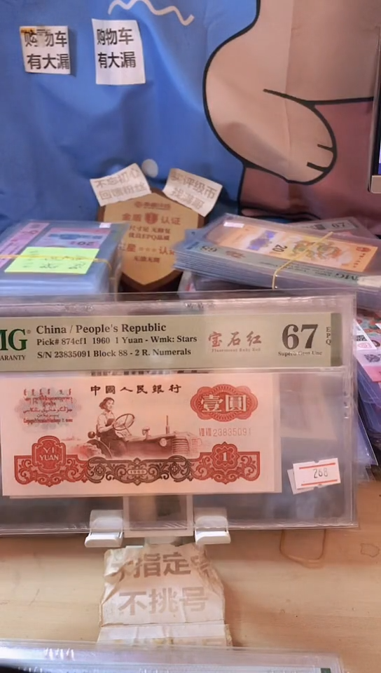 【闪购商品】世纪发财宝石红67分无47！！