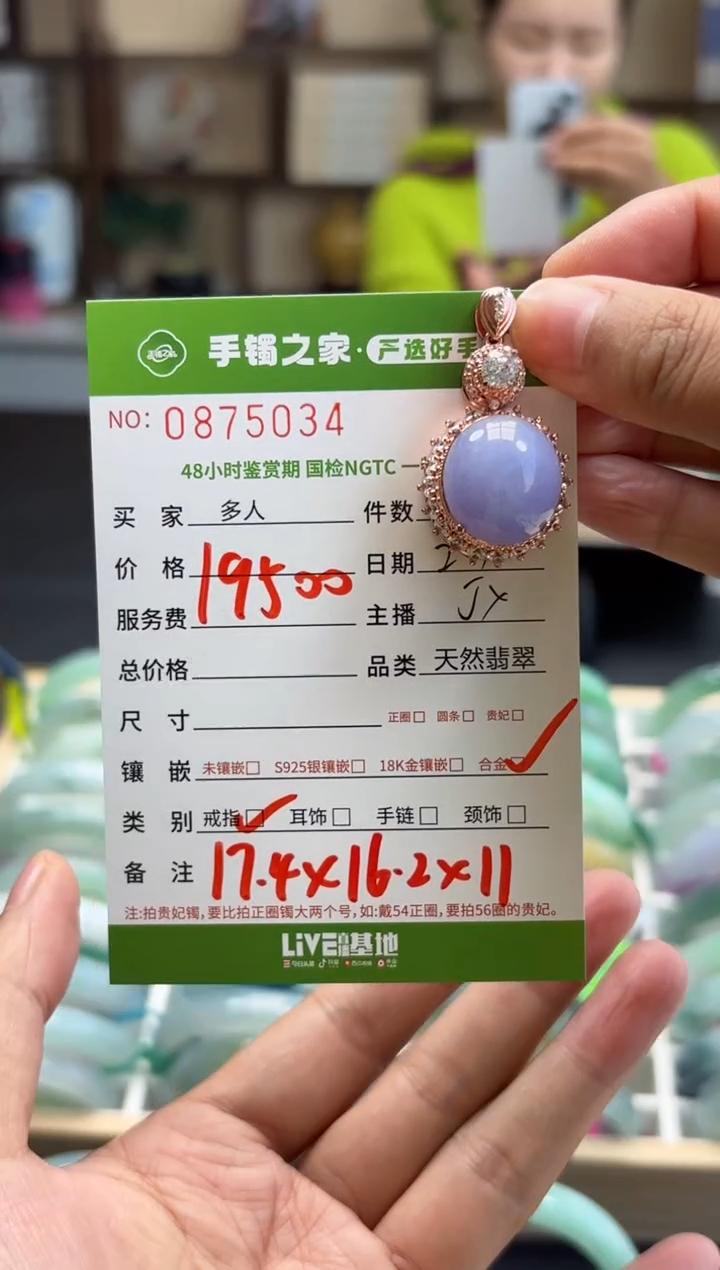 【闪购商品】翡翠颈饰合金多人