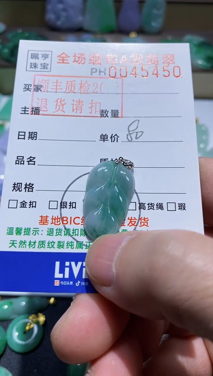 【闪购商品】翡翠吊坠(不含链)18K金镶嵌叶子