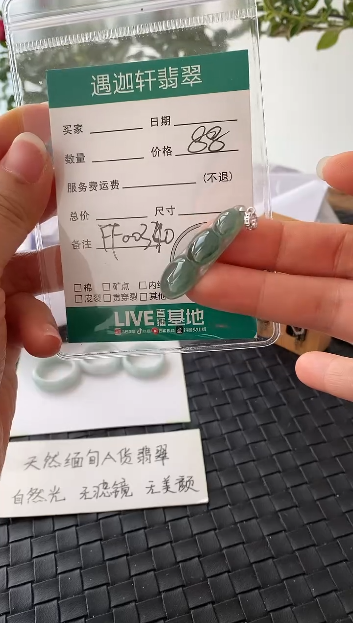 吊坠(不含链)未镶嵌翡翠FF00340