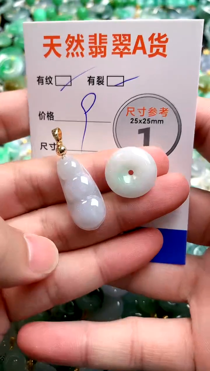 颈饰未镶嵌翡翠26101077