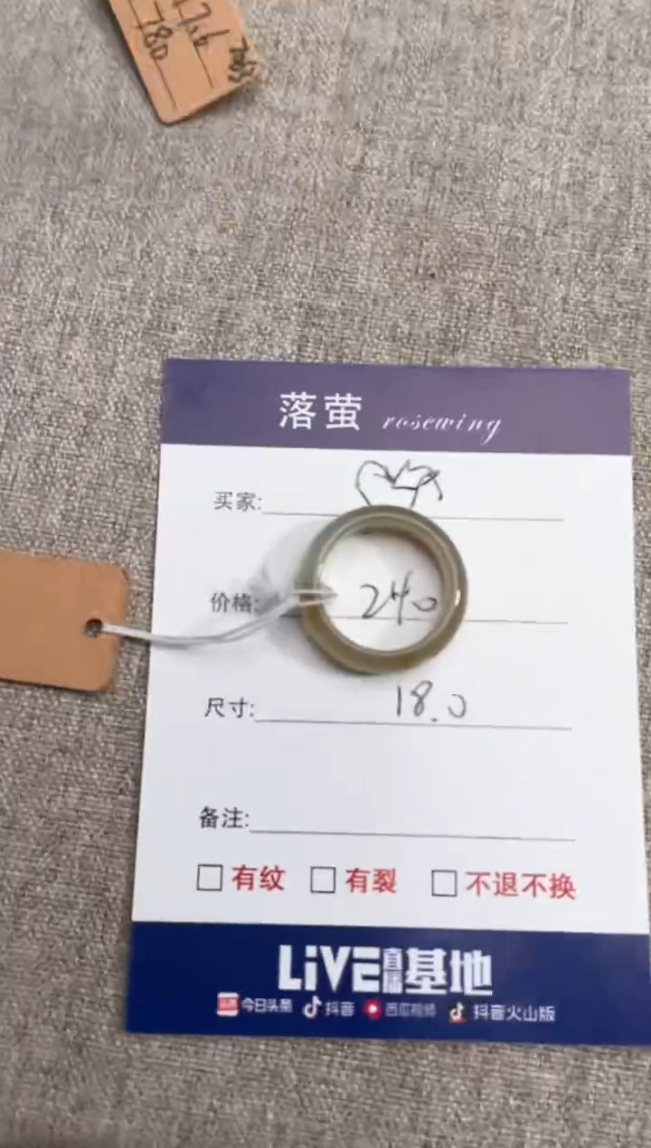 【闪购商品】和田玉（糖玉）戒指未镶嵌240
