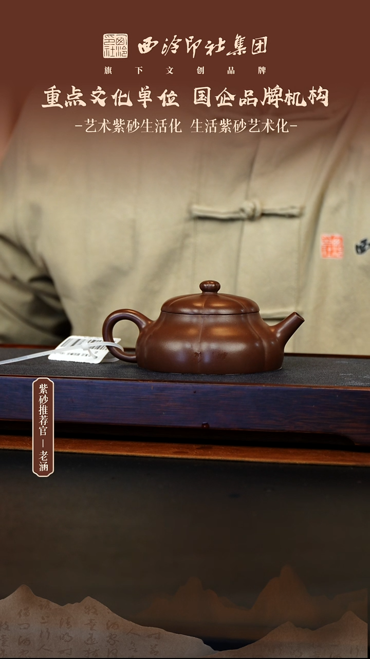茶壶紫砂12.8原矿紫砂壶51