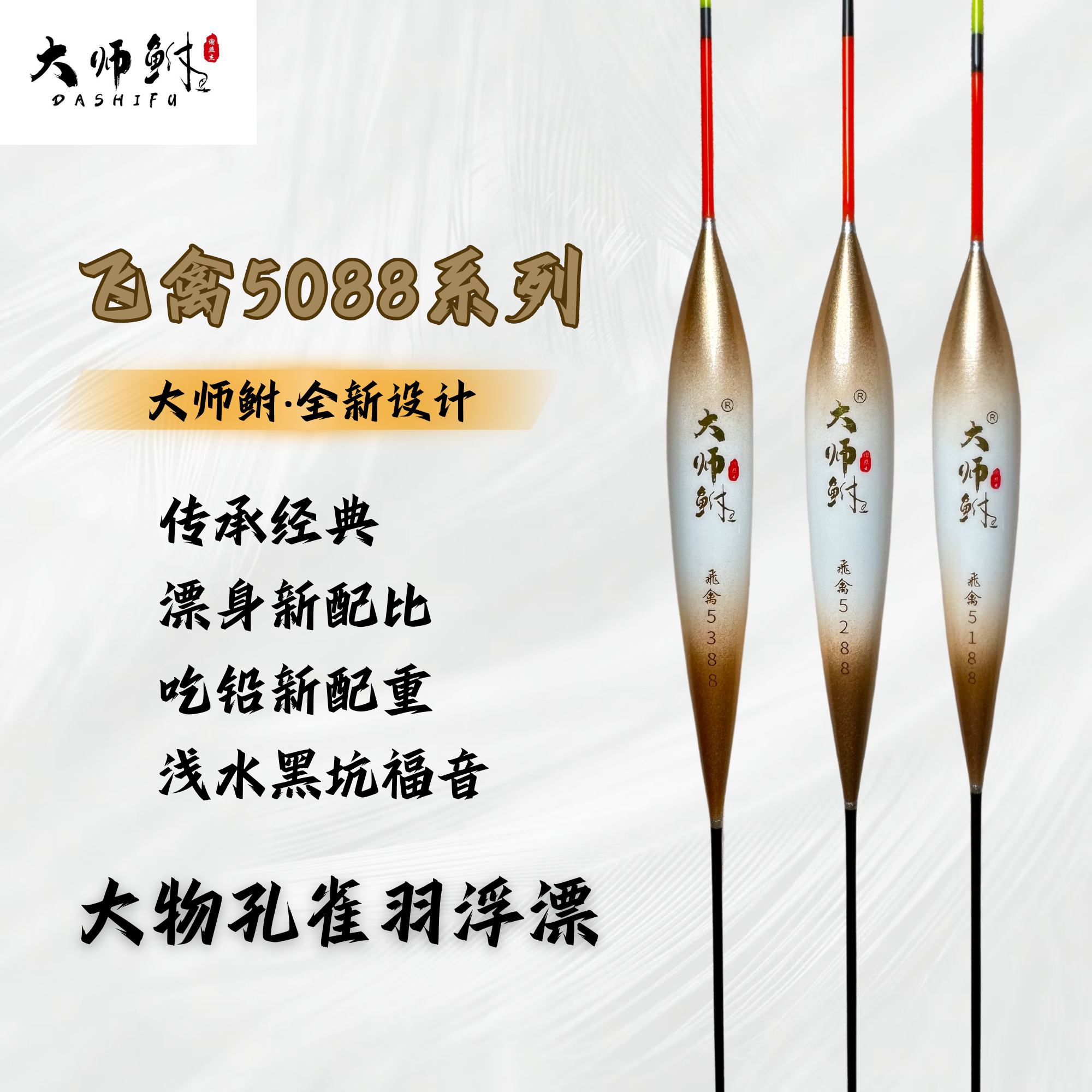 5088飞禽系列 打浮 抢鱼 浅水黑坑 珠珠大物行程孔雀羽浮漂