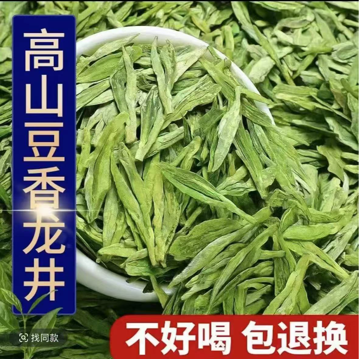 2024新茶龙井茶绿茶茶叶250克手工牛皮袋