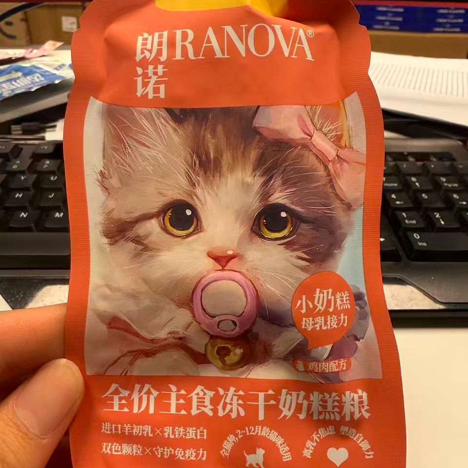 朗诺全价主食冻干奶糕粮6克