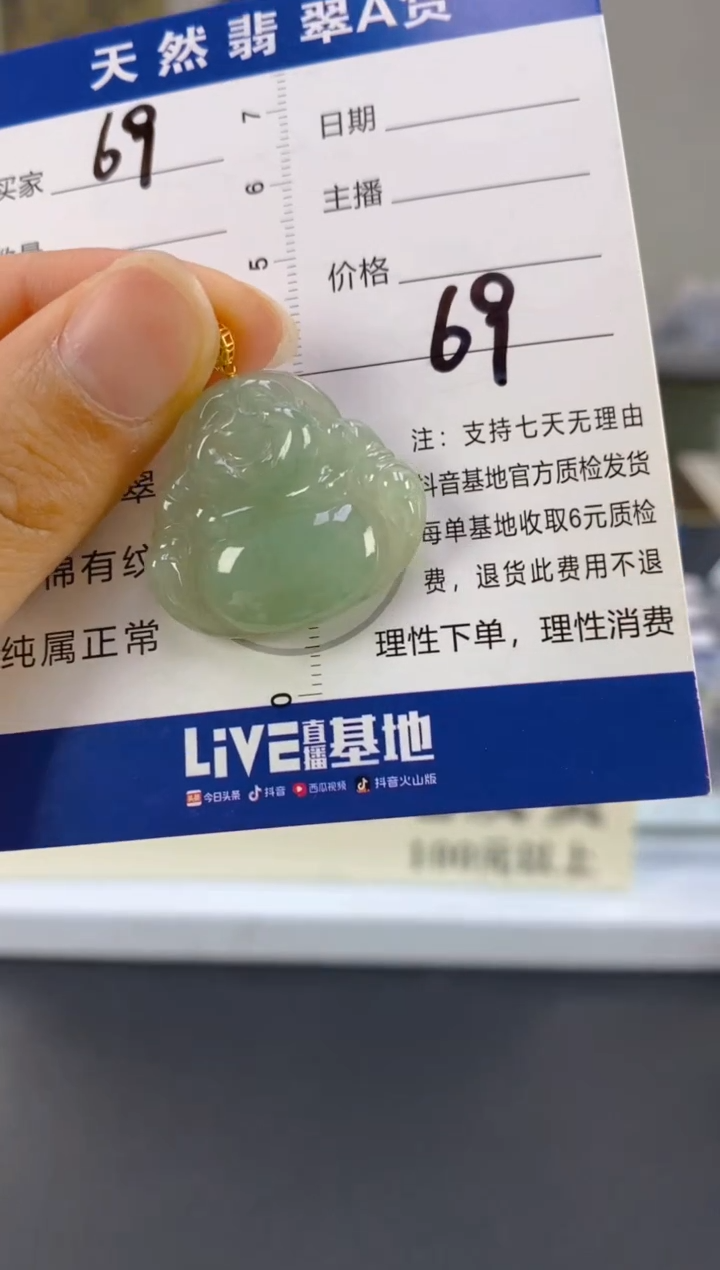 【闪购商品】翡翠颈饰18K金镶嵌天然A货翡翠