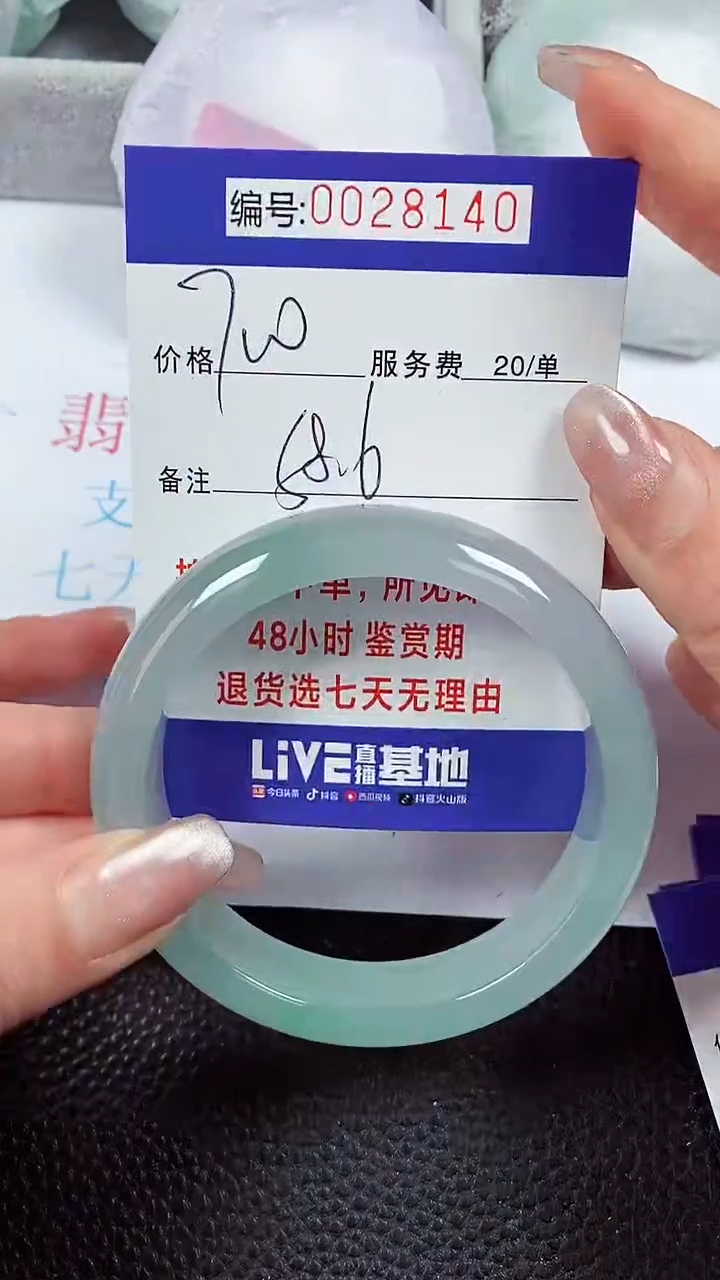 【闪购商品】拍下以实物为准00028140