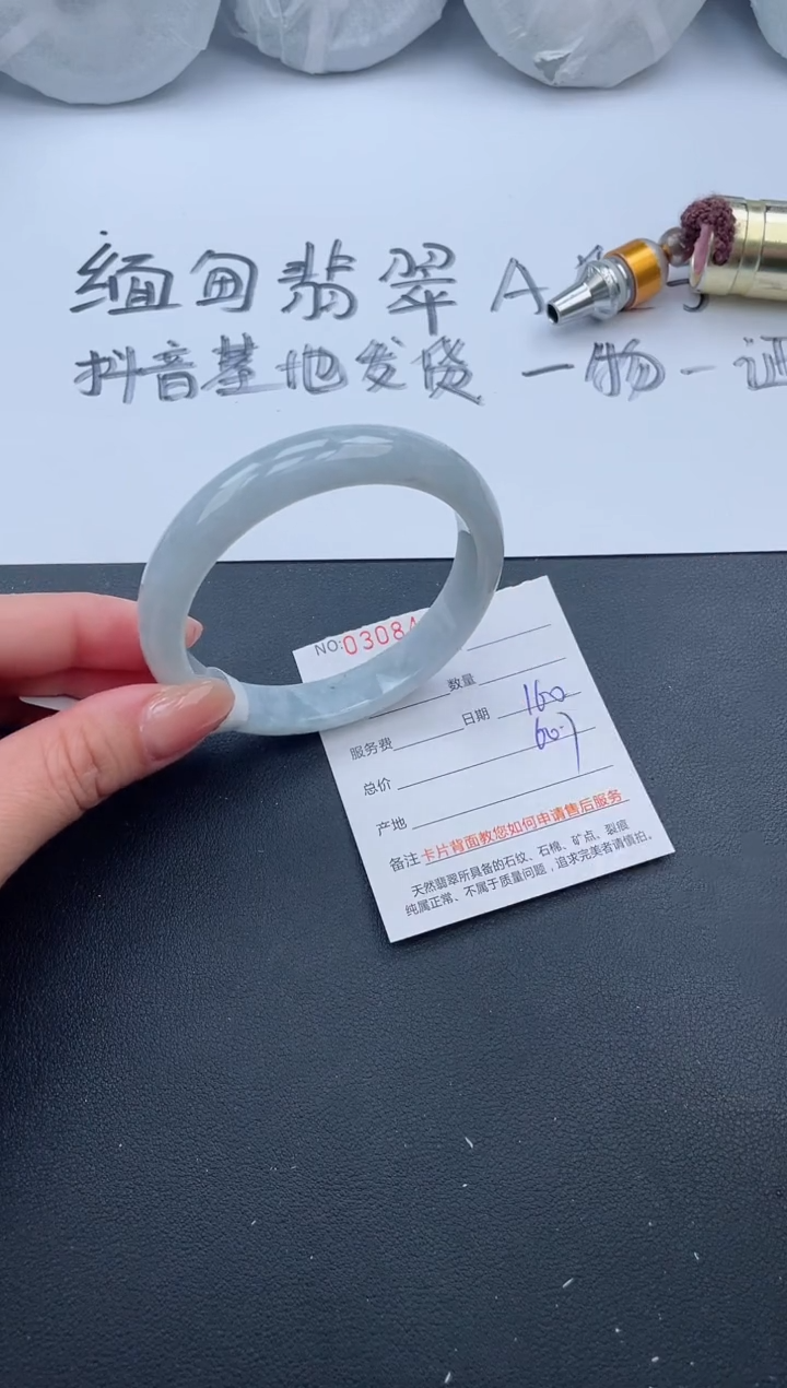 【闪购商品】翡翠手镯未镶嵌18号