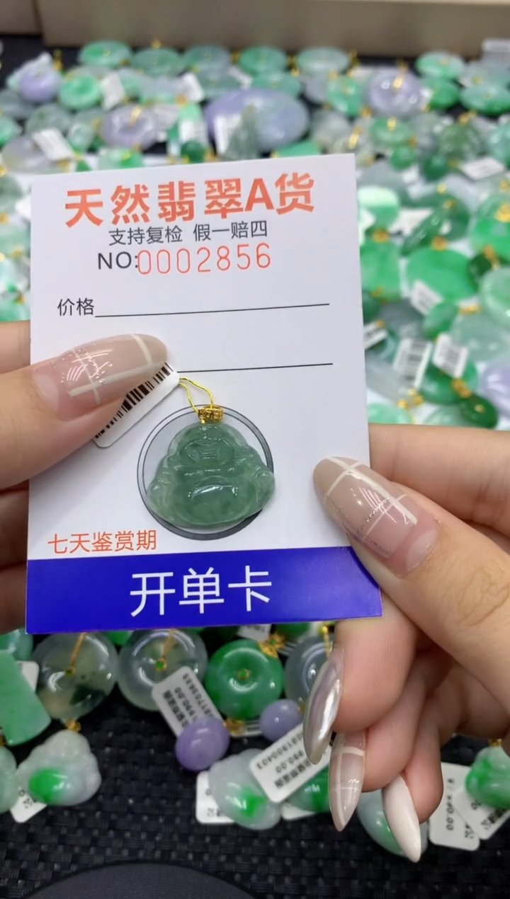 颈饰未镶嵌翡翠天然缅甸翡翠A货