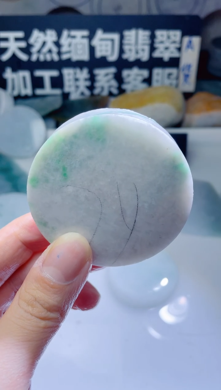 颈饰未镶嵌翡翠1027