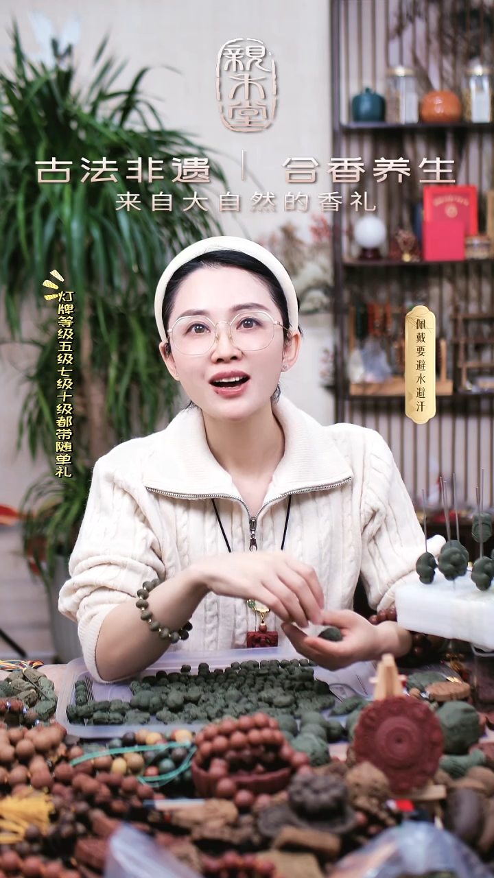 木暖***玥香身丸楼兰少女