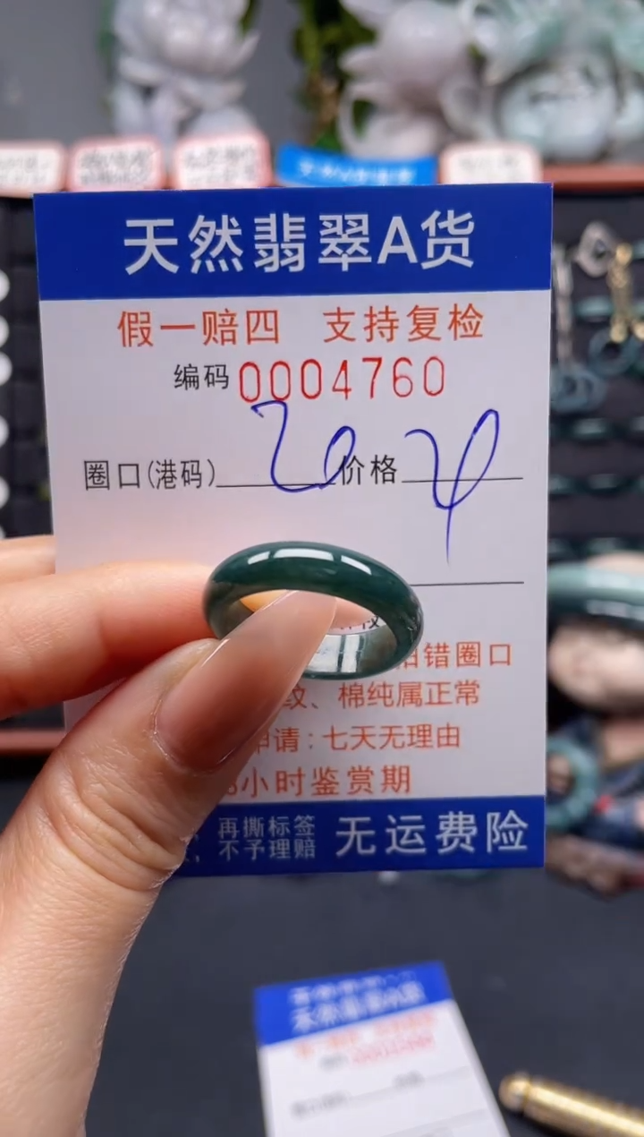 未镶嵌戒指翡翠20*4760